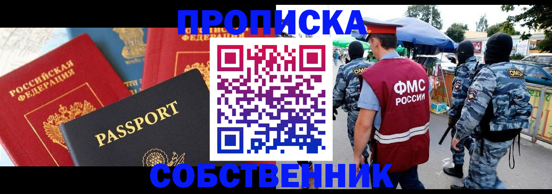 найти адрес прописки в Мантурово