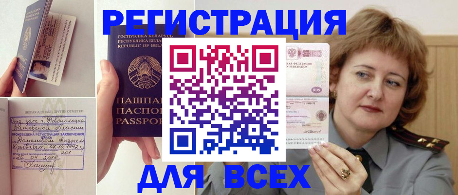 временная регистрация надежно в Мантурово