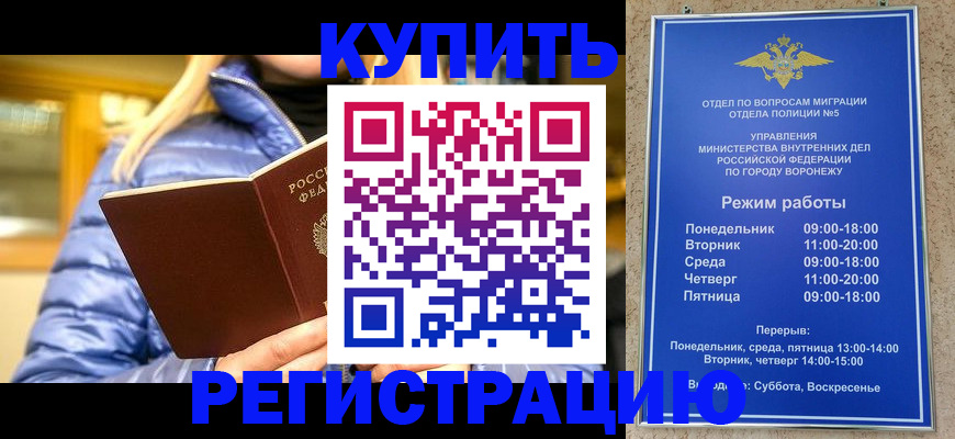 прописка иностранных граждан в Мантурово