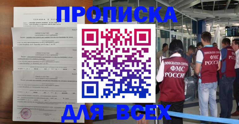 временная регистрация госуслуги в Мантурово