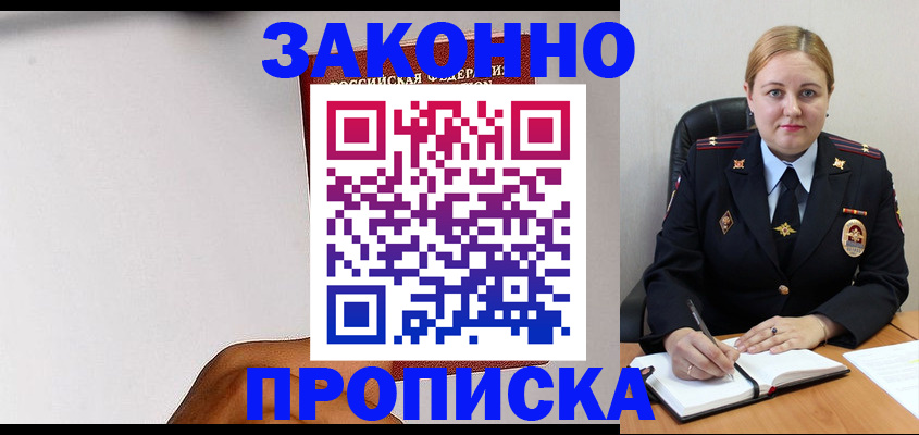 прописка паспорт в Мантурово