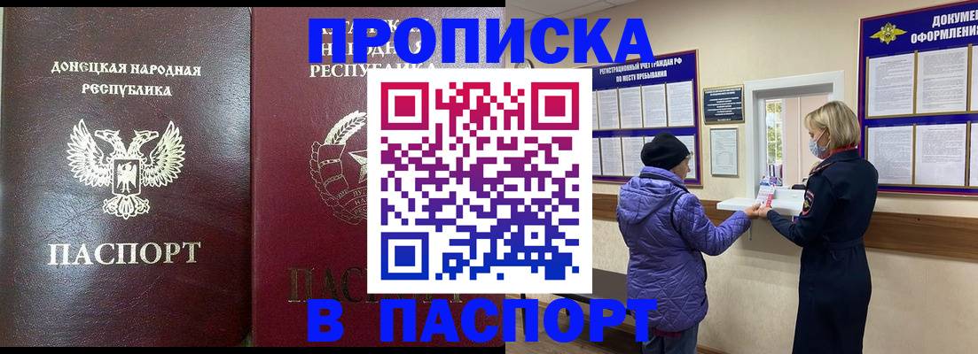 прописка в квартире в Мантурово